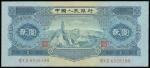 Peoples Bank of China, 2nd series renminbi, 2yuan, 1953, serial number VII X II 6528199, blue, pagod