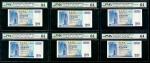 19989年中国银行20元6枚，细号EL000002， 003， 004， 005， 007 and 010，均PMG 64