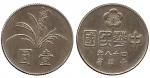 CHINA, TAIWAN, Coins from the Norman Jacobs Collection: Copper Nickel Pattern 1-Yuan, Year 48 (1959)