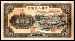 1951年第一版人民币伍仟圆，绵羊图，维文，六珍之一，样本改流通票，八品