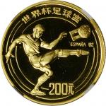 1982年第十二届世界杯足球赛纪念金币1/4盎司 NGC PF 68