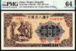 1949年第一版人民币贰佰圆，炼钢图，开门全新原票，PMG 64