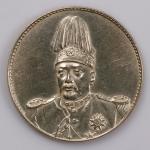 1914年袁世凯像共和纪念壹圆银幣一枚，完全未使用品