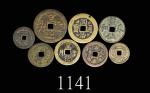 「长命富贵」、「风花雪月」等花钱一组八枚。美 - 极美品Brass Charm Coins, 8pcs. SOLD AS IS/NO RETURN. VF-EF (8pcs)