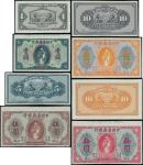 Commercial Bank of China, group of proofs, 4 pairs consisting of, $1, $5, $10 (orange) and $10 (red)