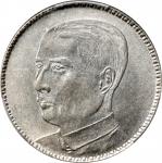 民国十七年广东省造贰毫银币。CHINA. Kwangtung. 20 Cents, Year 17 (1928). Kwangtung Mint. PCGS AU-58.