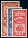 民国二十五年（1936年）江苏省农民银行壹角、贰角、伍角各一枚