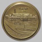 19821979年中国造币公司,上海造币厂黄铜章未完成品一枚