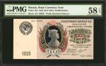 RUSSIA--U.S.S.R. State Currency Note. 25,000 Rubles, 1923 (ND 1924). P-183. PMG Choice About Uncircu