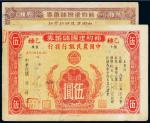 民国时期中国农民银行发行节约建国储蓄券二枚
