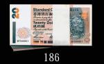1997年香港渣打银行贰拾圆，连号100枚。全新Standard Chartered Bank, $20, 1/1/1997 (Ma S18a), s/ns BT500801-900. SOLD AS