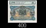 1921年印度新金山中国渣打银行春米图伍圆 PMG Choice VF 35 1921 The Chartered Bank of India
