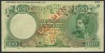 Bank of Greece, colour trial 100 Drachmai, ND (1944), green, Canaris at right, ship on fire low cent