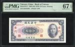 民国五十八年台湾银行伍拾圆，金门地名，编号G543107L，PMG 67EPQ