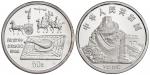 1992年中国古代科技发明发现(第1组)纪念银币5盎司指南针 完未流通