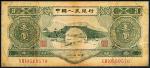 1953年中国人民银行第二版叁圆，有修，近八成新