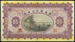 Bank of Territorial Development, $5, Shanghai, 1914, serial number S0009406, purple and black, fishe