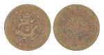 户部光绪元宝二十文 极美 China: Qing Dynasty, Guangxu Era. ca.1903 to 1909. Lot of 67 Coins., This lot features 
