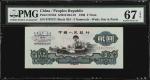 1960年第三版人民币贰圆。(t) CHINA--PEOPLES REPUBLIC.  Peoples Bank of China. 2 Yuan, 1960. P-875b2. PMG Superb