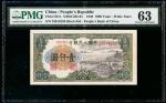 1949年一版人民币1000元「钱塘江桥」，PMG63