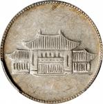 云南省造民国38年贰角胜利会堂 PCGS AU 55 CHINA. Yunnan. 20 Cents, Year 38 (1949). Kunming Mint. PCGS AU-55.
