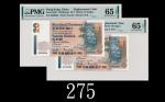 1994年香港渣打银行贰拾圆，Z版连号两枚评级品1994 Standard Chartered Bank $20 (Ma S18a), s/ns Z009865-66. Both PMG EPQ65 