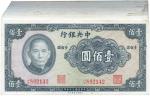 BANKNOTES. CHINA - REPUBLIC, GENERAL ISSUES. Central Bank of China : 100-Yuan (100), several runs of