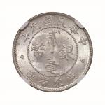 1912年（民国元年）广东省造贰毫银币两枚，CNCS MS63、MS62