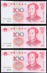 紙幣 Banknotes 中国人民銀行 伍拾圓(50Yuan) 壹佰圓(100Yuan)(x5) 1999 返品不可 要下見 Sold as is No returns Mixed condition