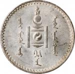 1925年蒙古图格里克银币。列宁格勒铸币厂。 MONGOLIA. Tugrik, Year 15 (1925). Leningrad (St. Petersburg) Mint. PCGS MS-62