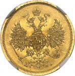 RUSSIEAlexandre II (1855-1881). 5 roubles 1868 HI, СПБ, Saint-Pétersbourg.
