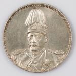 1914年袁世凯像共和纪念壹圆银幣一枚，近未使用至完全未使用品