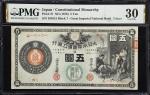 1878年大日本帝国国立银行伍圆。JAPAN. Great Imperial National Bank. 5 Yen, ND (1878). P-21. PMG Very Fine 30.