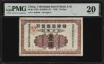 1902年横滨正金银行壹圆。(t) CHINA--FOREIGN BANKS. Yokohama Specie Bank Limited. 1 Dollar, 1902. P-S705. PMG Ve