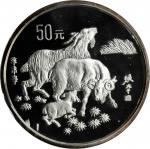 1991年辛未(羊)年生肖纪念银币5盎司 完未流通