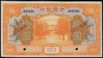 CHINA--REPUBLIC. Bank of China. $10, 1918. P-53hs.