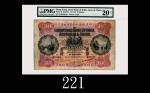 1922年印度新金山中国渣打银行拾员，极稀少年份「风景图」。票面明丽，难得边角完整，背有墨渍1922 The Chartered Bank of India, Australia & China $1