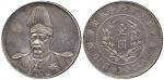 CHINA, CHINESE COINS, REPUBLIC, Yuan Shih-Kai : Pattern Silver Dollar, ND (1914), founding of the Re