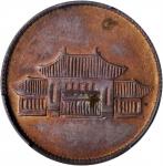 云南省造民国38年贰角胜利会堂 PCGS AU 58 CHINA. Yunnan. 20 Cents, Year 38 (1949)