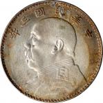 袁世凯像民国三年壹圆中央版 PCGS AU Details (t) CHINA. Dollar, Year 3 (1914). PCGS Genuine--Tooled, AU Details. L&