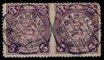 1902-03年伦敦版蟠龙5分旧票横双连中缝漏齿变异