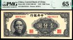 民国三十四年（1945年）中央银行华南版壹仟圆，少见品相，亚军分，PMG 65 EPQ