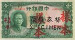 民国二十五年（1936年）中国银行德纳罗版壹圆仅正面样本券，九成新