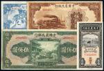 民国时期中国农民银行国币券一组四枚