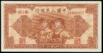 1949年第一版人民币伍拾圆“工农”一枚