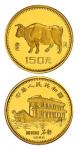 1985年乙丑(牛)年生肖纪念金币8克 完未流通