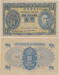 Hong Kong; "Government of Hong Kong", 1940-41, $1, P.#316, sn. L/1 550784, VF.(1)