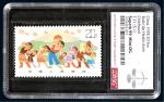 T21（5-1）儿童邮票一枚