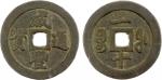 清代咸丰宝福一十通宝 好品 QING: Xian Feng, 1851-1861, AE 10 cash (19.65g), Fuzhou Mint, Fujian Province, H-22.78