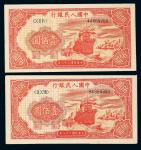 1949年第一版人民币壹佰圆红轮船一组二枚，九品  RMB: 1,000-2,000  